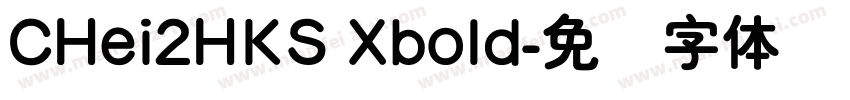 CHei2HKS Xbold字体转换